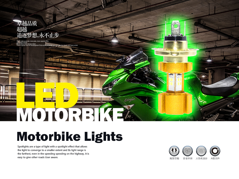 摩托车双面发光LED灯怎么看正反面？